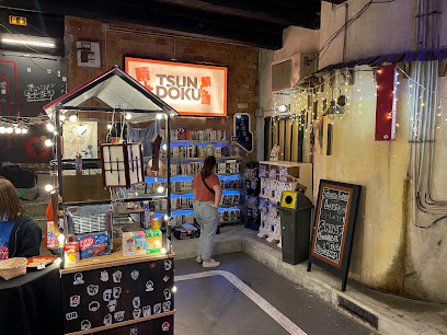 Librairie Tsundoku, Marseille